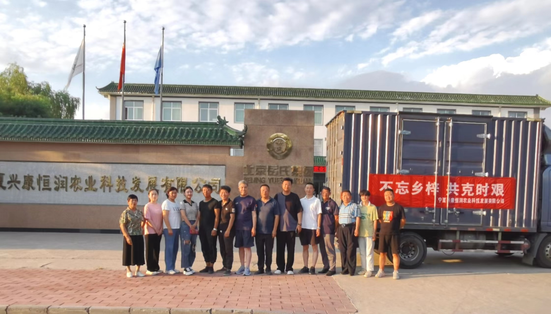 眾志成城，共克時(shí)艱 岳氏集團(tuán)向河北獻(xiàn)縣泛區(qū)捐贈(zèng)百萬(wàn)元物資