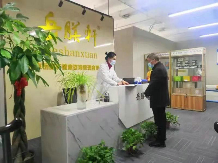 岳膳軒健康理療，做您健康的守護者