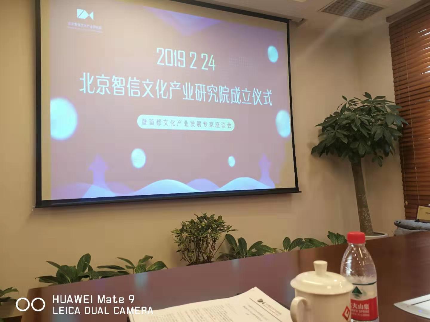 喜訊！岳平安董事長榮獲“北京智信文化產(chǎn)業(yè)研究院副理事長”