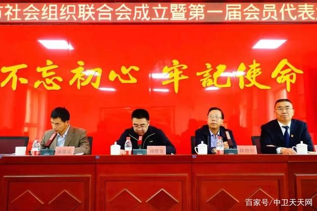 中衛(wèi)市社會(huì)組織聯(lián)合會(huì)成立，趙建軍當(dāng)選會(huì)長(zhǎng)