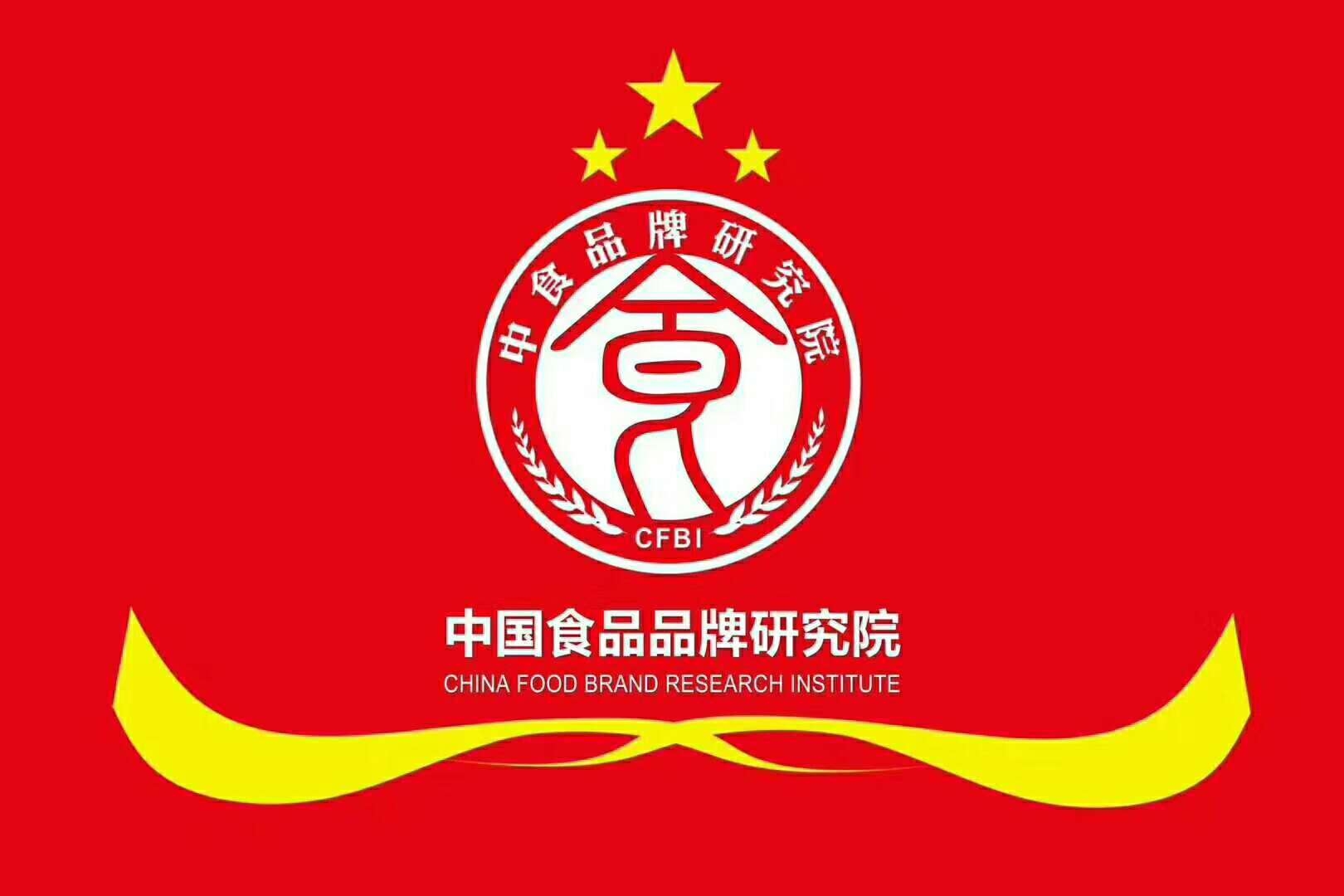 這些大咖都已經(jīng)加入中國(guó)食品品牌研究院，你還在等什么？
