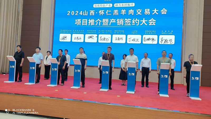 北京岳氏集團受邀參加2024山西·懷仁羔羊肉交易大會，并與中國電信集團懷仁分公司達成戰(zhàn)略合作